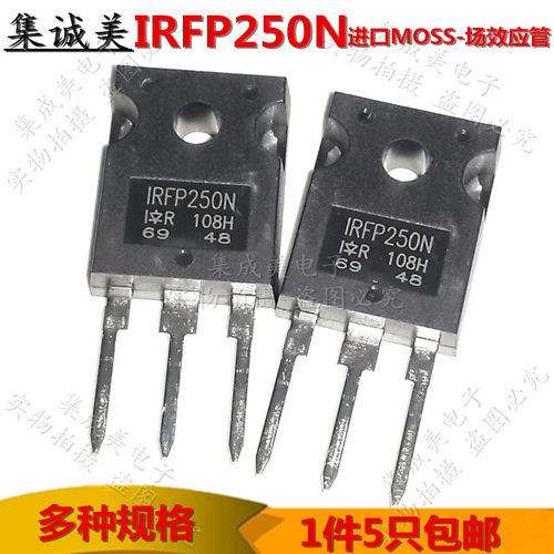 MOS场效应管 IRFP250N IRFP260N IRFP450 IRFP460 原装进口全新