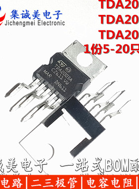 TDA2003A TDA2030A TDA2050A音频功放板放大器集成块IC芯片直插