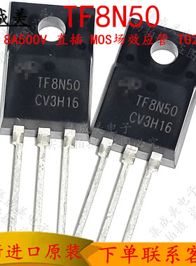 TF8N50 AOTF8N50 8A500V 场效应管 全新原装进口  直插 TO-220F