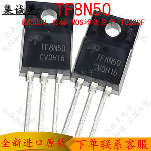 场效应管 全新原装 进口 TF8N50 8A500V 直插 220F AOTF8N50