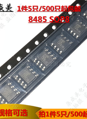 ISL8485ECB  ISL8485 SOP-8 收发器集成块电路贴片IC芯片  可直拍