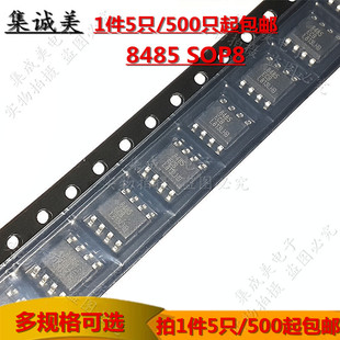 ISL8485ECB  ISL8485 SOP-8 收发器集成块电路贴片IC芯片  可直拍