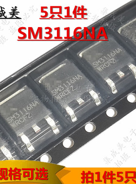 SM3116NAUC-TRG SM3116NA SW3116NA TO-252 MOSS场效应管 30v 60A