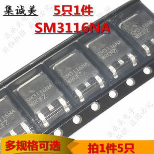 SM3116NAUC-TRG SM3116NA SW3116NA TO-252 MOSS场效应管 30v 60A