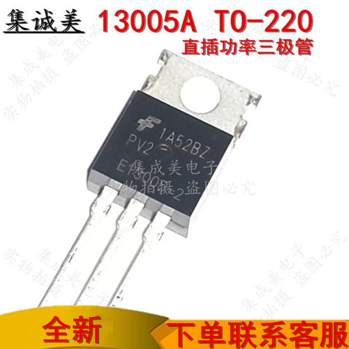MJE13005A 13005A TO-220 全新 E13005-2 直插功率三极管