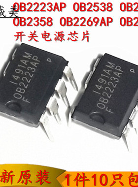OB2538 OB2354 OB2358 OB2269AP OB2263开关电源芯片集成OB2223AP