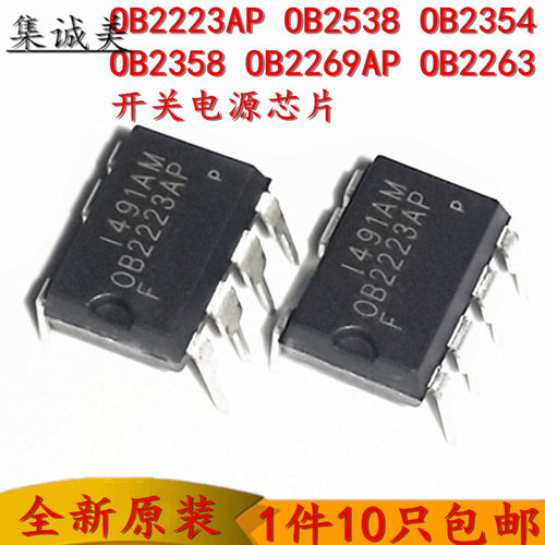 开关电源芯片集成块IC