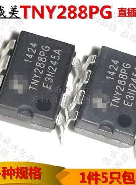 TNY288PG TNY288PN TNY288P 直插7脚电源管理IC芯片 集成块IC包邮