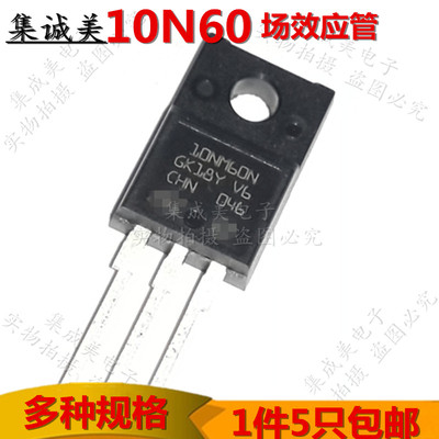FQPF10N60C 10N65 10A 600V TO-220 直插 贴片 mos场效应管全新