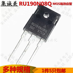 全新原装 RU190N08Q RU190N08 80V190A大功率逆变MOS管 场效应管