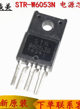 全新原装 STRW6053 STR-W6053N 液晶电源管理芯片 电源模块TO-220