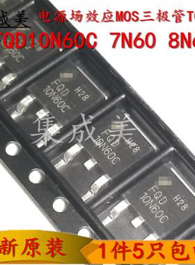 全新FQD10N60C 7N60 8N60C 10A8A7/600V MOS场效应管三极管 TO252