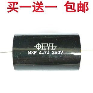 进口德国HVL 4.7uf 3uf 4.7J250V 2.2UF MXP分频器无极高音电容