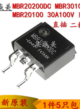 MBR10100 MBR20200DC MBR30100DC MBR20100肖特基二极管直插 贴片