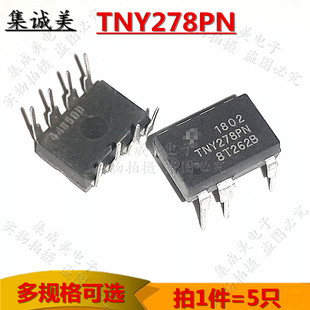 TNY278PN  TNY278 液晶电源常用管理芯片集成块IC  直插  DIP-7脚