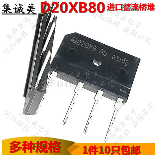 进口 D25XB80 25A 800V 可代D25SBA80 D20SB80 电磁炉整流桥10只