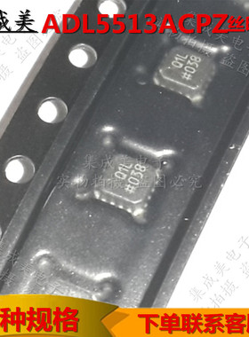 丝印Q1L  ADL5513ACPZ ADL5513 LFCSP16/QFN16 RF检测器 集成IC
