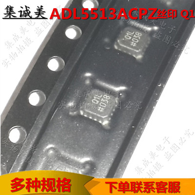 丝印Q1L  ADL5513ACPZ ADL5513 LFCSP16/QFN16 RF检测器 集成IC