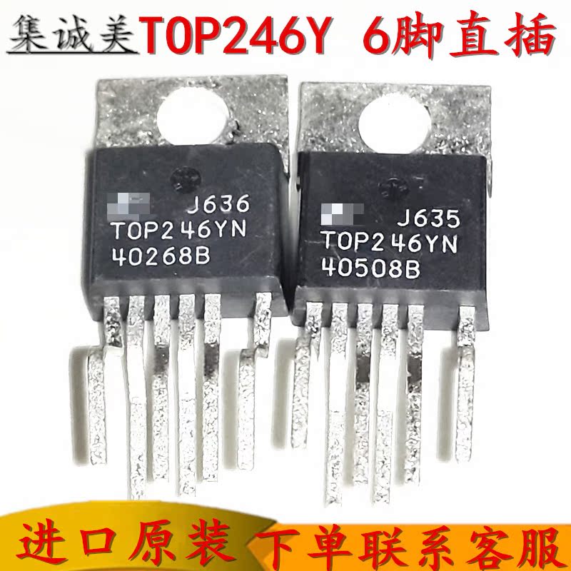 直插 TOP246YN TOP246 TO-220-6 液晶电源模块管理IC全新进口原装