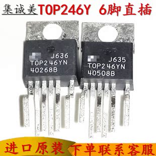 TOP246 220 直插 液晶电源模块管理IC全新进口原装 TOP246YN