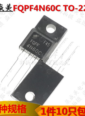 全新 4N60 FQPF4N60C TO-220F塑封 MOS场效应管 4A 600V直插 贴片