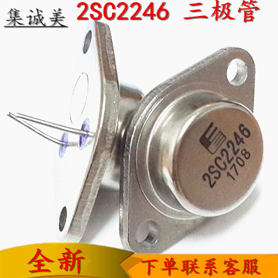 超声波机用大功率管三极管