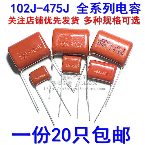CBB22/21电焊机电容305J400V 335J400V 475J400V 475J630V 475K