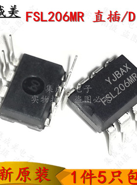 原装全新 FSL206MR 直插/DIP8 常用液晶电源管理芯片 集成电源IC