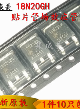 全新原装 18N20GH 液晶场效应管 FQD18N20 LP18N20 N沟道 TO-252