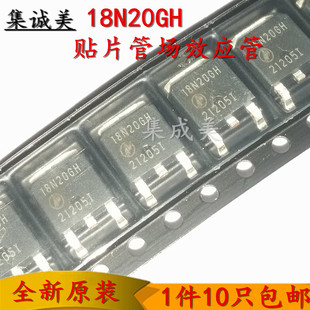 全新原装 18N20GH 液晶场效应管 FQD18N20 LP18N20 N沟道 TO-252