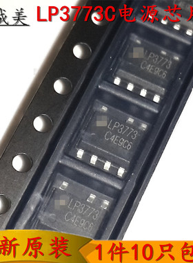 全新原装LP3773A LP3773C贴片SOP-7 低功耗原边反馈控制电源芯片