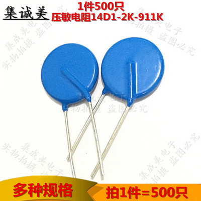 14D471K 14D511K 14D621K 14D680K 14D681K 14D821K  压敏电阻