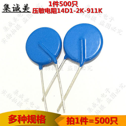 14D471K 14D511K 14D621K 14D680K 14D681K 14D821K  压敏电阻