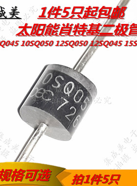 肖特基二极管10SQ045 10SQ050 12SQ050 12SQ045 15SQ045 整流管