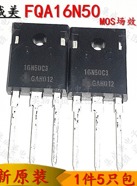 全新原装 FQA16N50 FDA16N50 16A500V 三极管 N沟道 MOS场效应管