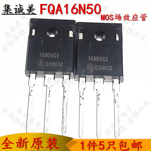 全新原装 FQA16N50 FDA16N50 16A500V 三极管 N沟道 MOS场效应管