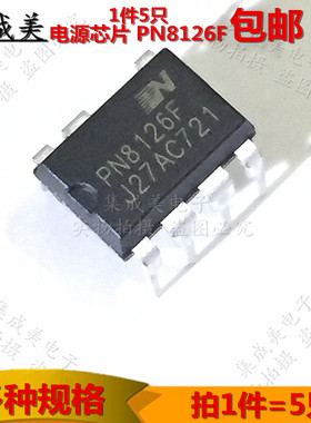 PN8126F PN8126全新集成块电源芯片电磁炉开关ic直插DIP-7脚原装