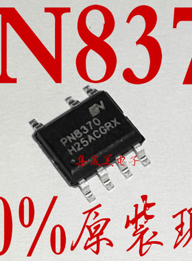 PN8370 5V 2.4A 电源IC PWM控制器 充电器芯片 贴片SOP-7脚
