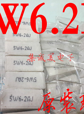 5W 6.2R 直插水泥电阻 精密误差J5% 5瓦 6.2欧姆 5R 8.2R 2K 300R