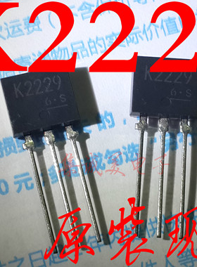 K2229 直插三极管 TO-126L 2SK2229 电源管IC 进口原装现货