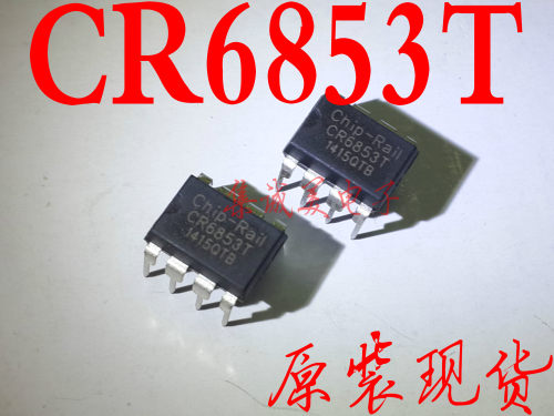 CR6853T DIP-8 反激式开关电源芯片 PWM控制器 充电器IC 原装现货