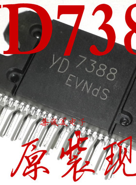 YD7388 TDA7388 CD7388CZ汽车功功放板芯片IC集成块直插25针脚