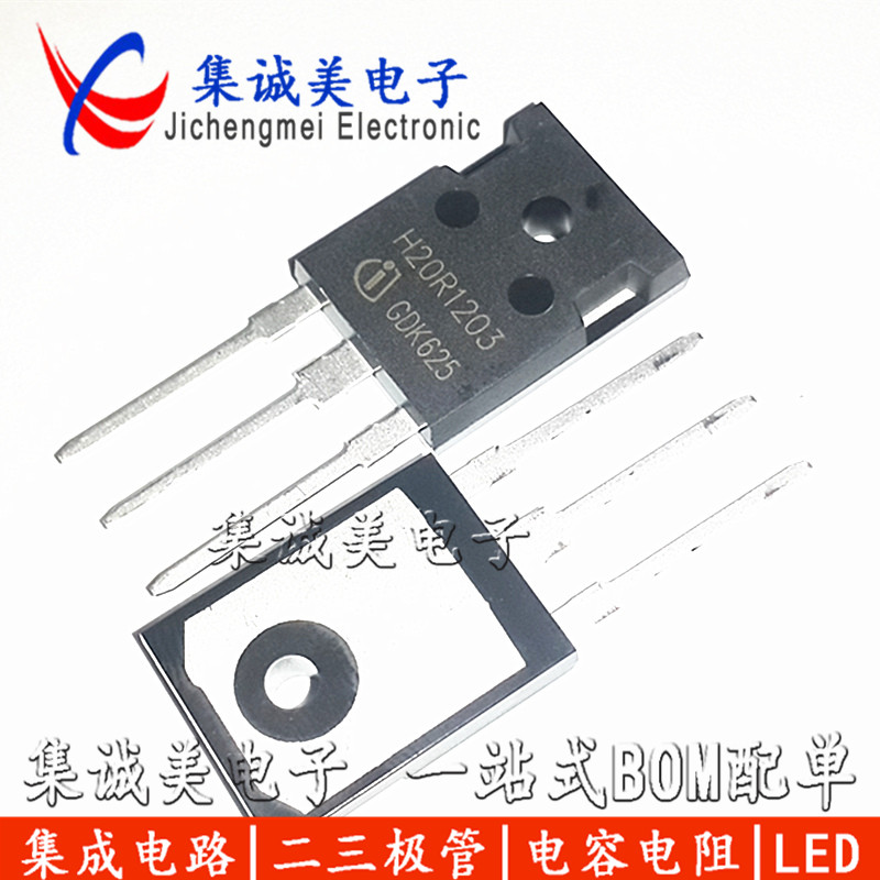 全新原装进口 H20R1203 20R1203 IGBT电磁炉功率管 三极管