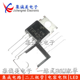 全新原装 TiP42C三极管TIP41 TIP42C功放对管达林顿TO-220