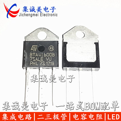 全新原装BTA41600B BTA26600B BTA41-600B双向可控硅BTA41800