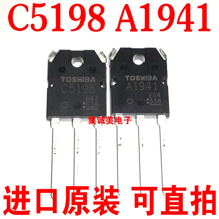 包邮全新原装正品2SA1491 A1941 C5198 音频功放配对管三极管配件