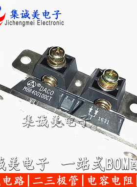 MBR400100CT 大功率整流肖特基二极管400A100V电源模块 全新