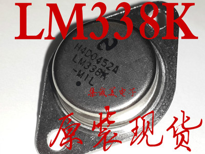 可直拍 LM338K LM338可调稳压三端稳压管 集成块IC 铁头金封