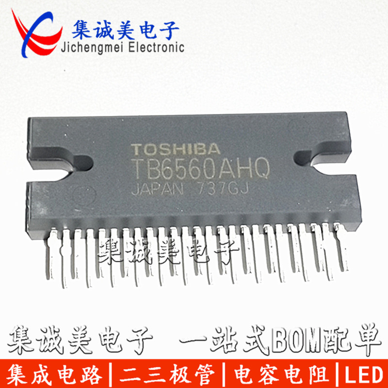 TB6560AHQ 步进电机驱动芯片ZIP-25脚集成块 东芝全新原装进口