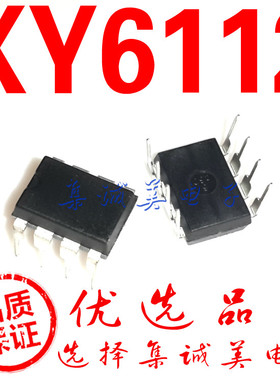 直插电源芯片 XY6112 6112 DIP-8脚 PWM控制器 充电器IC 现货